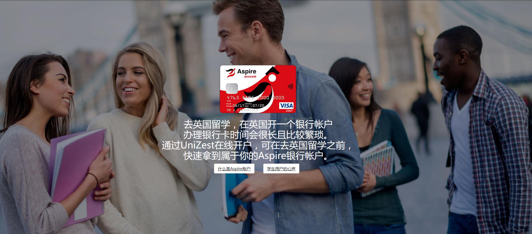 英国留学